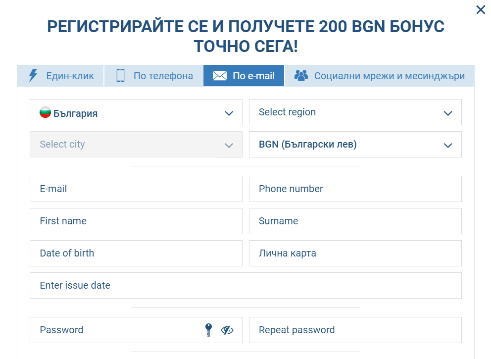 Стандартна регистрация при 1XBET
