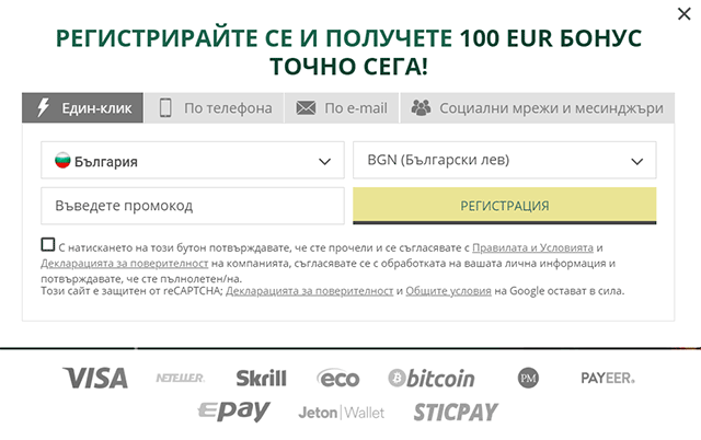 Бърза регистрация с BetWinner
