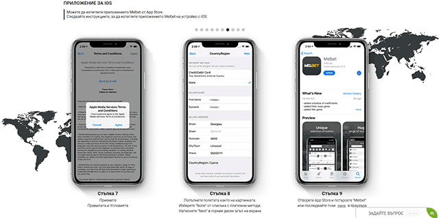 Сваляне и инсталиране на мобилно приложение за iOS