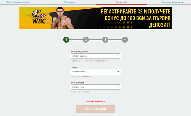 Стандартна регистрация при MELbet